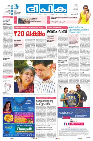 deepika 25 february 2017