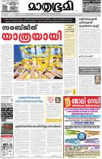 Kannur (includes Kasargod)