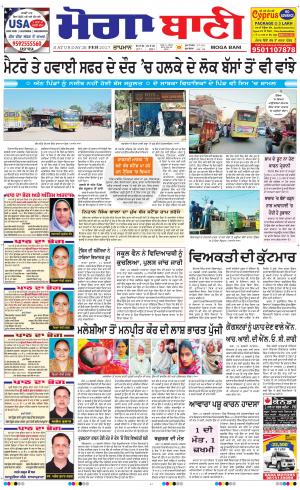  Moga Bani