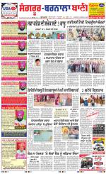 Sangrur -  Barnala Bani