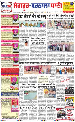 Sangrur - Barnala Bani