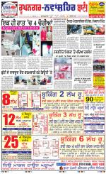 Roopnagar- Shaheed Bhagat Singh Nagar  Bani