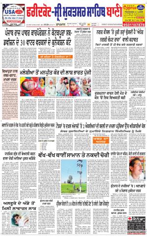  Faridkot - Sri Muktsar Sahib Bani