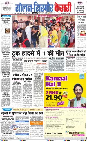  Solan sirmour kesari