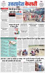 Uttar Pradesh kesari