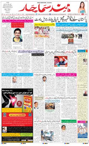 The Daily Hindsamachar Main 