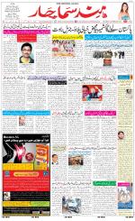 The Daily Hindsamachar Jalandhar