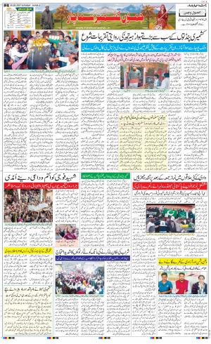The Daily Hindsamachar Jammu