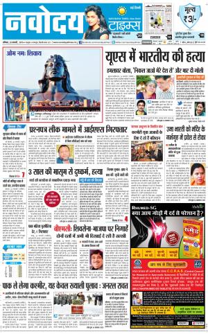  Navodaya Times Main