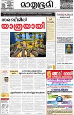 Kozhikode (includes Wayanad)