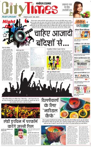  The Navodaya Times Magazine