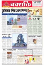 Navshakti Epaper
