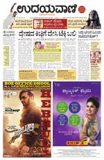 Hubballi Edition