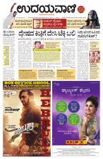 Davanagere Edition
