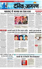 Dainik Jagran