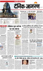 Dainik Jagran