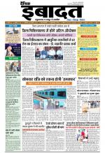 DAINIK IBADAT