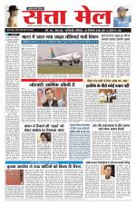 MEERUT EDITION