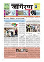 UTTARAKHAND JAGRAN