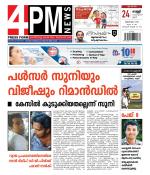4PM News