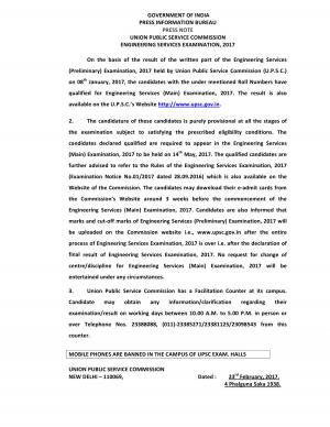 UPSC Engineering Services (Preliminary) Examination 2017: Result Declared; Check at upsc.gov.in