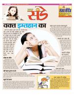 Star Samachar Sunday