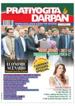 Pratiyogita Darpan English