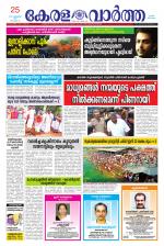 KeralaVartha