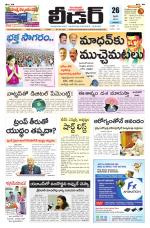 Leader Telugu Daily