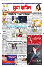 युवाशक्ति