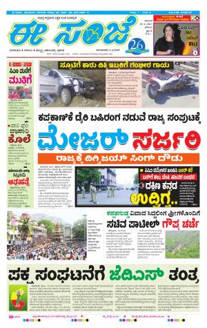 eESANJE-Belagam (25-02-2017)