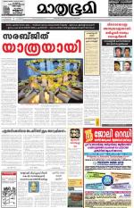 Kottayam (includes Pathanamthitta & Idukki)