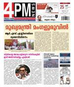 4PM News
