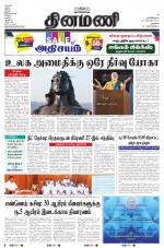 Dinamani - Dharmapuri