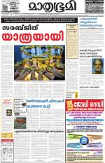 Alappuzha