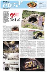Dainik Tribune (Lehrein)
