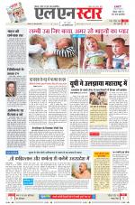 एल एन स्टार दैनिक समाचार पत्र,  इंदौर 