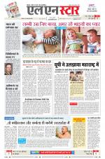 एल एन स्टार दैनिक समाचार पत्र भोपाल 