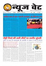 न्यूज वेट 25 फरवरी-2017