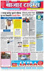 Daily Bazar Times
