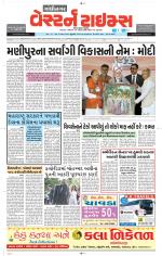 Gandhinagar Guj. - Discontinued
