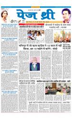 Page Three Newspaper