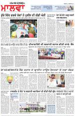 Bathinda
