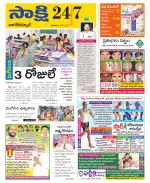 Nagarkurnool District