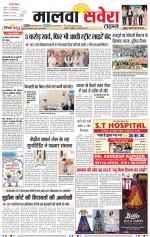 Malwa Savera - Old