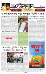 Dainik-Statesman