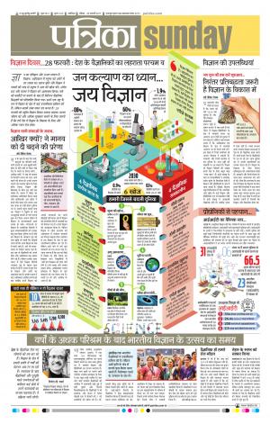 shivpuri patrika