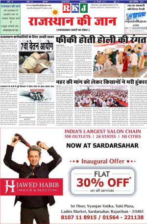 RAJASTHAN KI JAAN