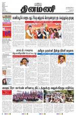 Dinamani - New Delhi