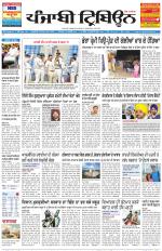 Punjabi Tribune (Delhi Edition)